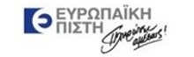ΕΥΡΩΠΑΙΚΗ ΠΙΣΤΗ